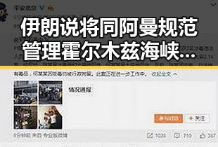 伊朗说将同阿曼规范管理霍尔木兹海峡我国成功发射千帆极轨11组卫星引发关注